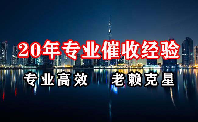 文峰追账公司